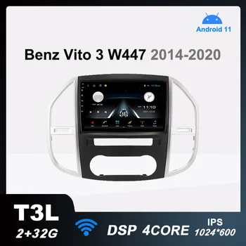 T3L רדיו במכונית אנדרואיד 11 מולטימדיה נגן וידאו עבור מרצדס ויטו 3 W447 2014-2020 אוטומטי אודיו ניווט GPS DSP 2G+32G
