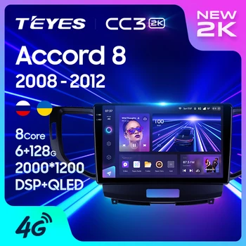 TEYES CC3 2K עבור הונדה אקורד 8 2008 - 2012 רדיו במכונית מולטימדיה נגן וידאו ניווט סטריאו GPS אנדרואיד 10 לא 2din 2 din dvd