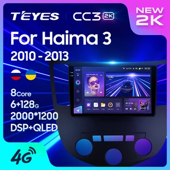 TEYES CC3 2K עבור היימה 3 HMC7185A H11 2010 - 2013 רדיו במכונית מולטימדיה נגן וידאו ניווט סטריאו GPS אנדרואיד 10 לא 2din 2 din dvd