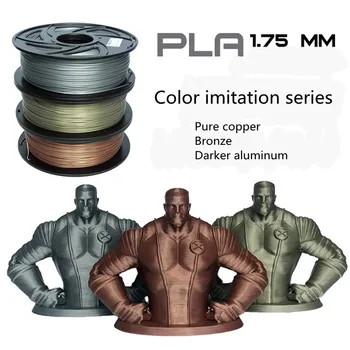 מדפסת 3D מתכלים חיקוי צבע ברונזה נחושת טהור כהה אלומיניום 1.75 מ 