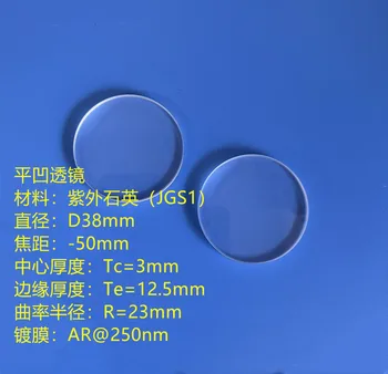 קוטר D38mm plano-קעורה, עדשה חומר UV קוורץ (JGS1) אורך מוקד: -50mm
